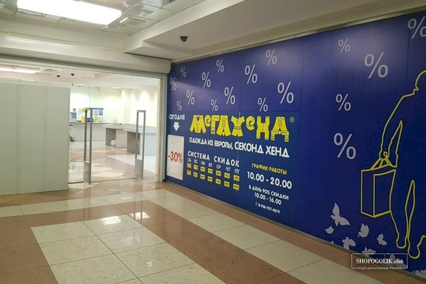 Как попасть на кракен