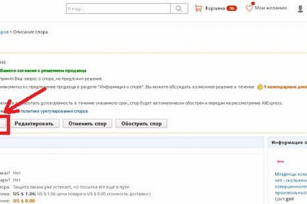 Ссылка в даркнет