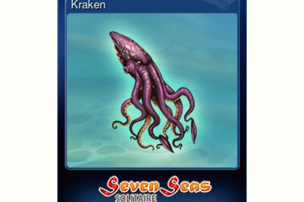 Kraken 5 at