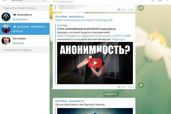 Как зайти на кракен с телефона андроид