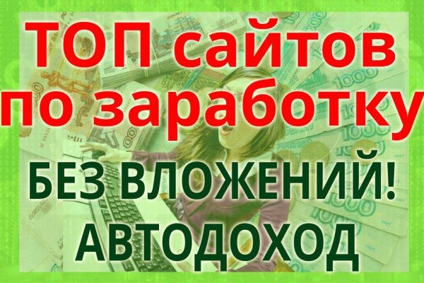 Kraken зеркала маркетплейс